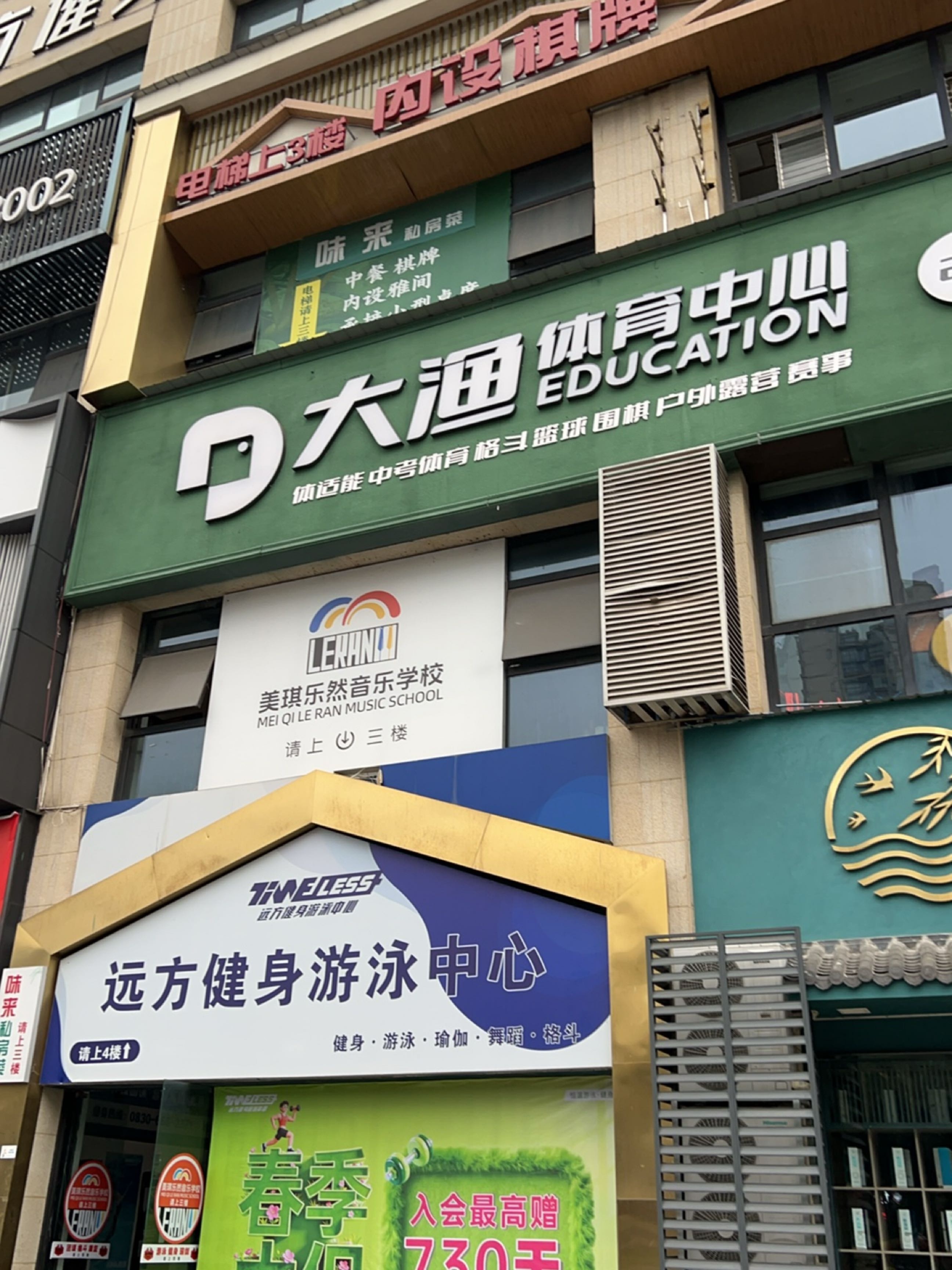 大渔体育中心(欢乐汇店)