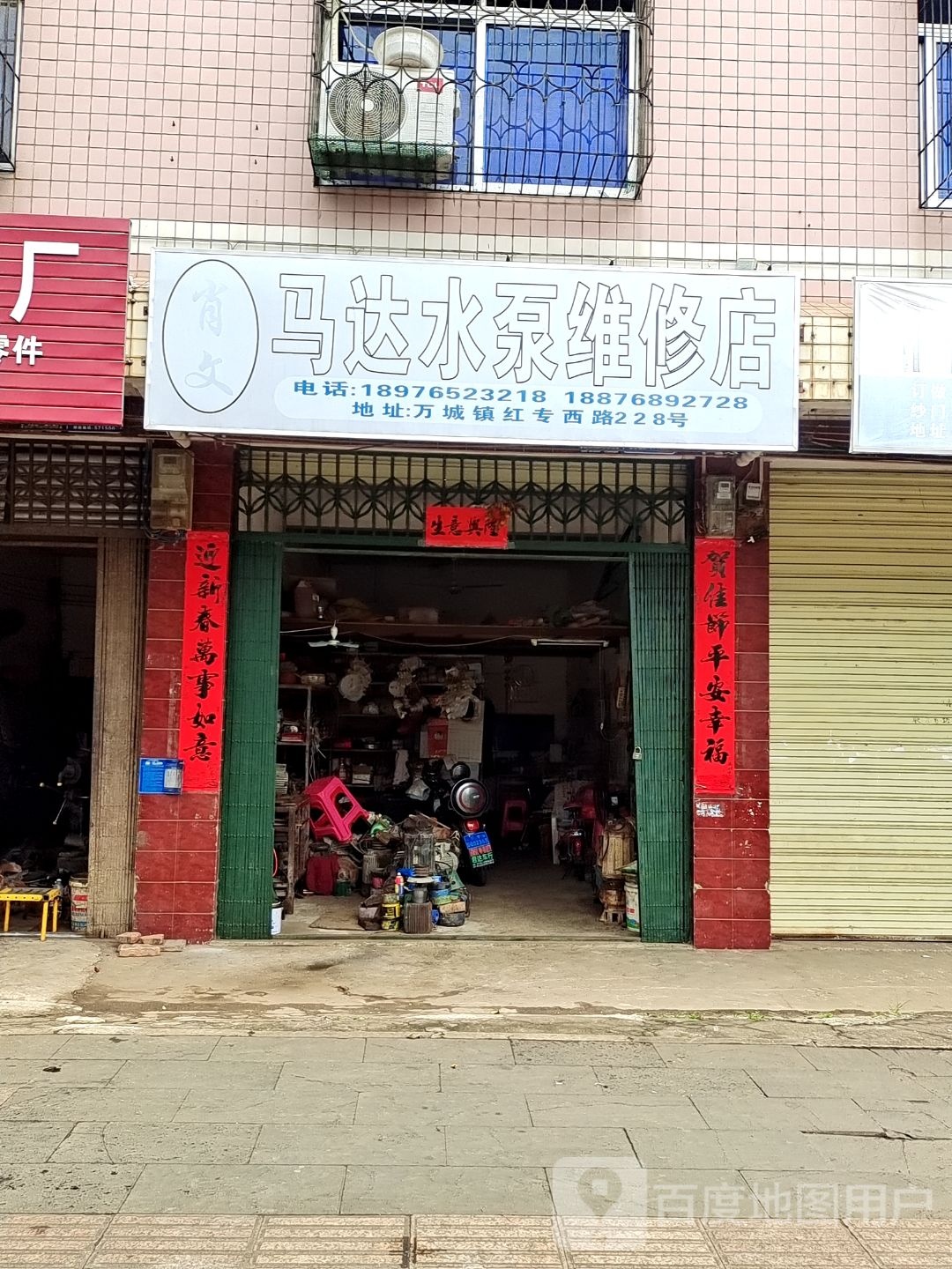 马达水泵维修店