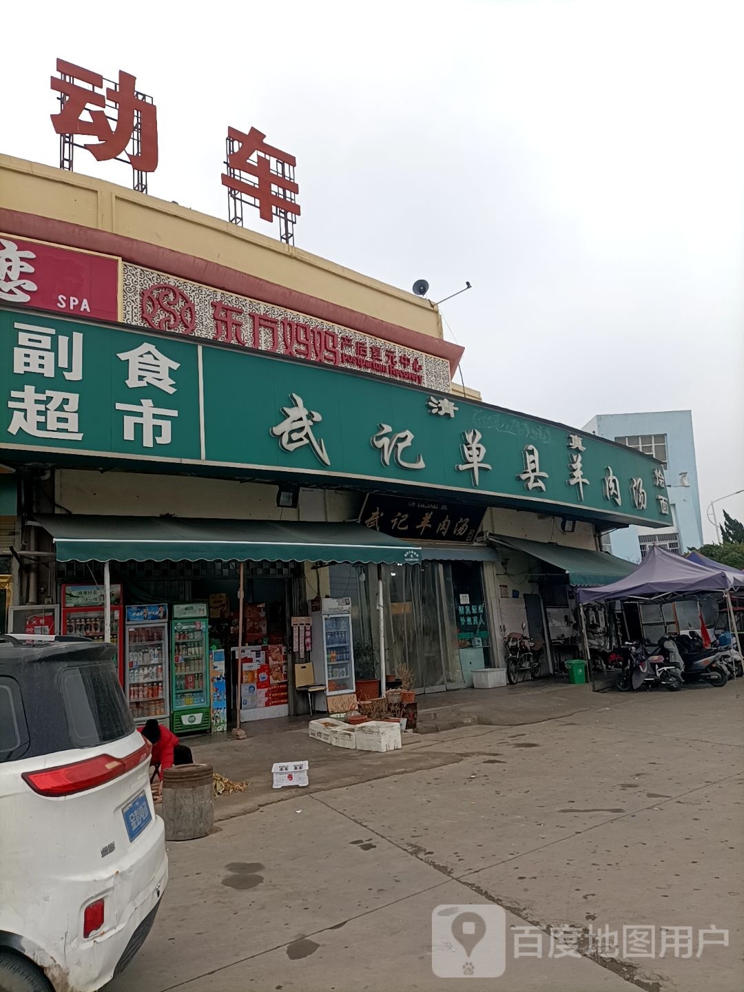 东方马马产后复元中心(中州北路店)