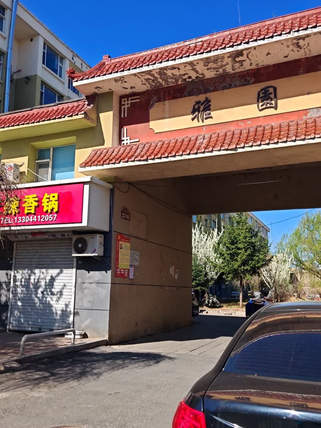 麻辣辣麻辣香锅