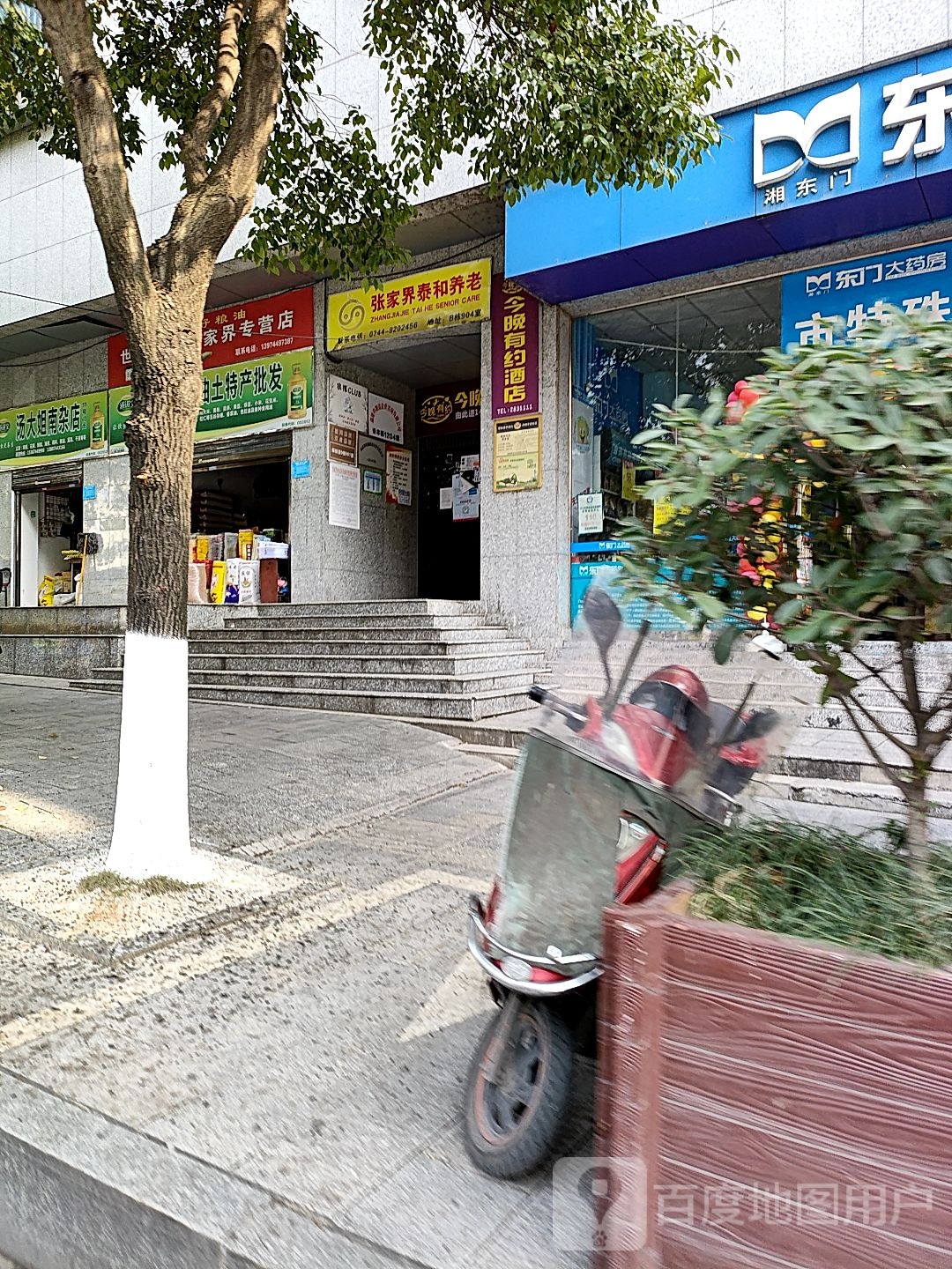 汤大姐南产店