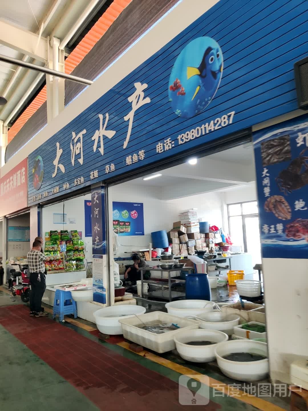 大河桥水产