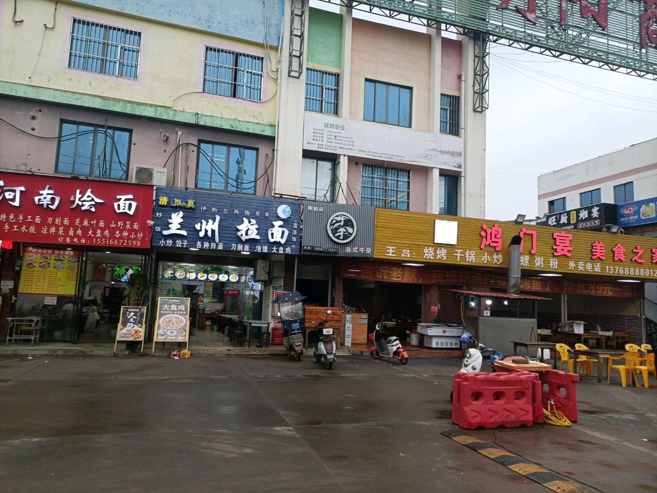 清真兰州拉面(广职店)