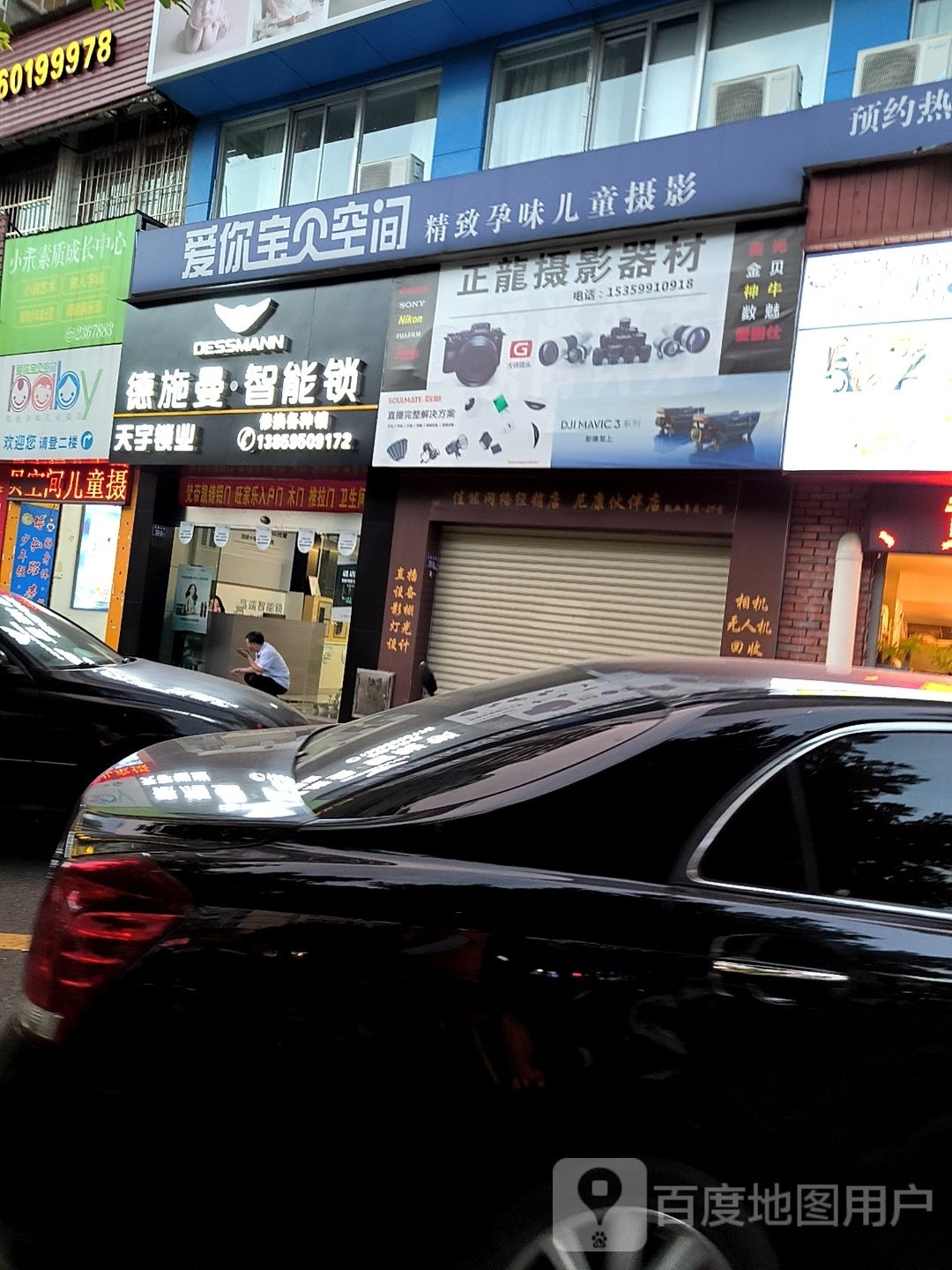 天宇锁业(凯业尊爵嘉苑店)