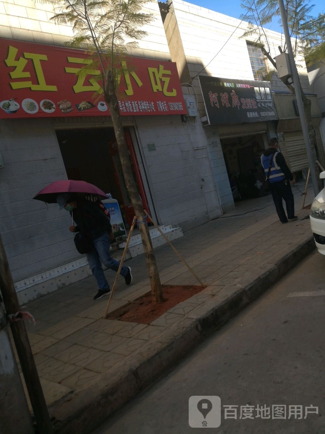 阿理廊发型社