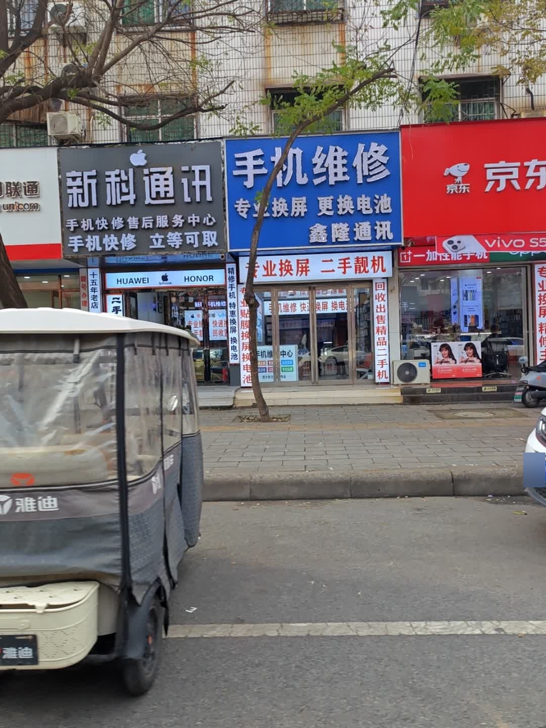 手机维修专业换屏
