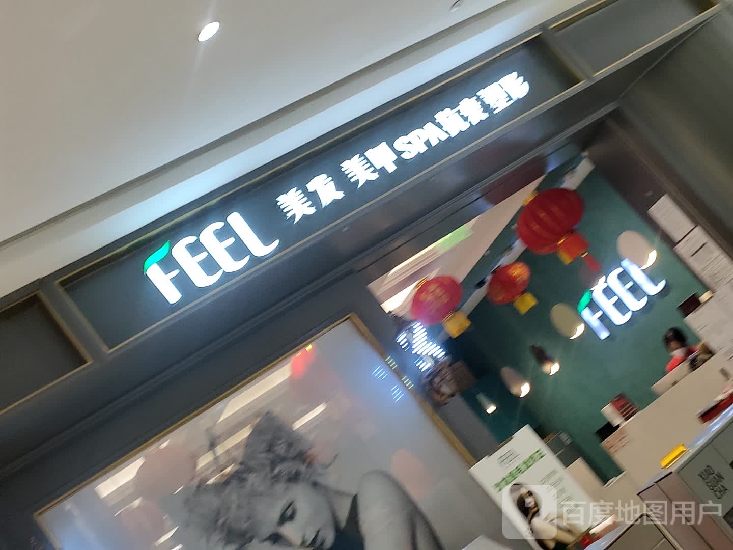 FEEL国际理发沙龙(龙湖房山天街店)