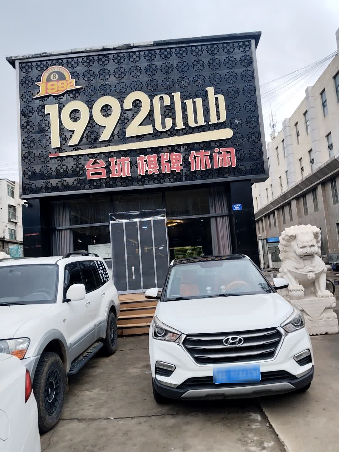 1992Club