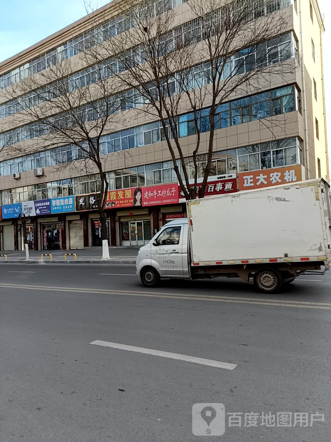 晓霞发屋(果园路店)