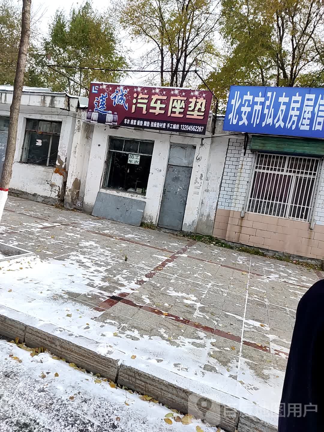 连诚汽车座垫