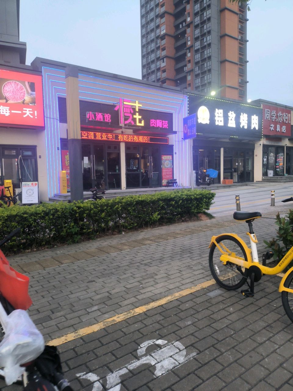 同学你好文具店