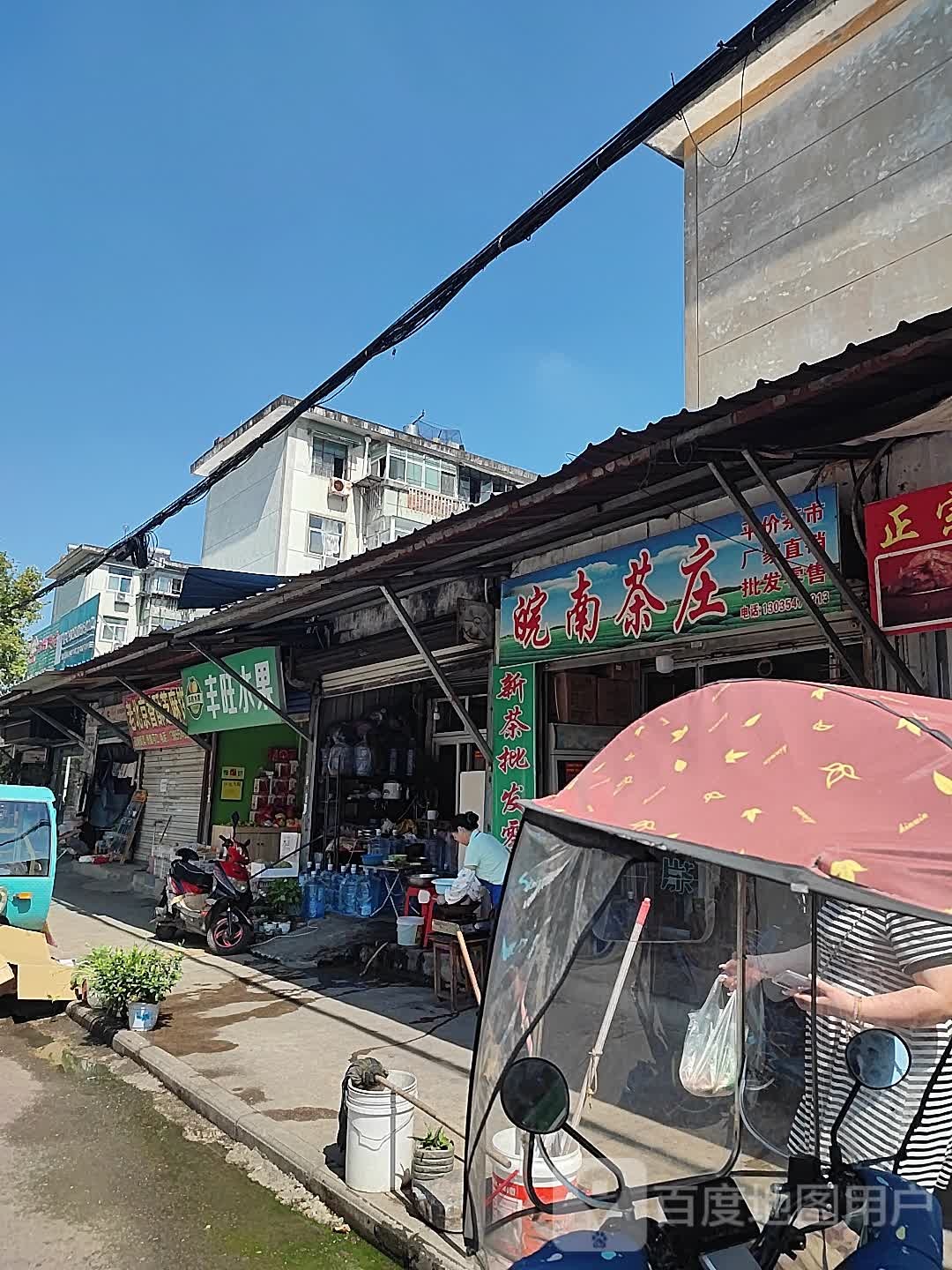 江南茶庄(会战路店)