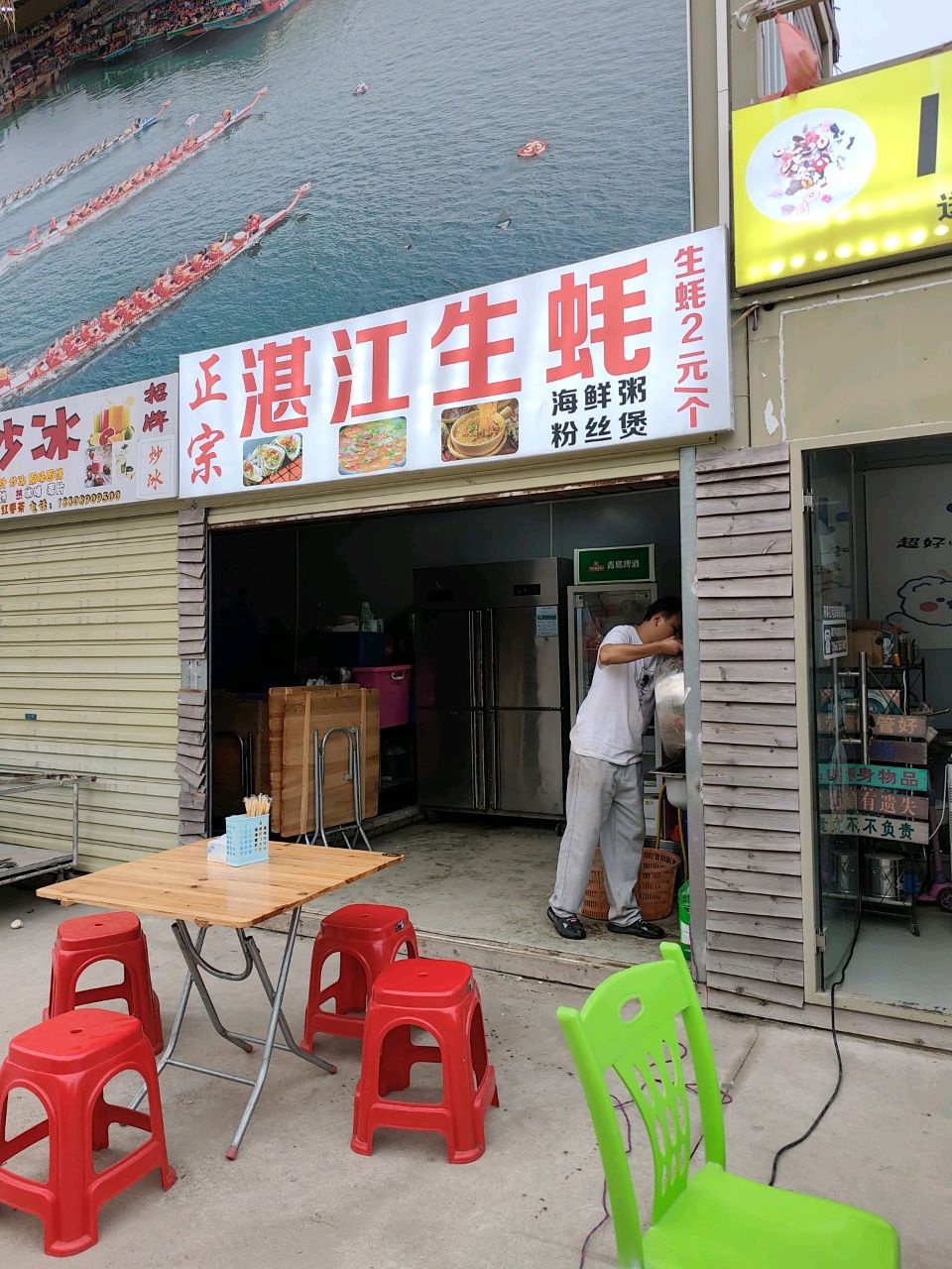湛江生蚝
