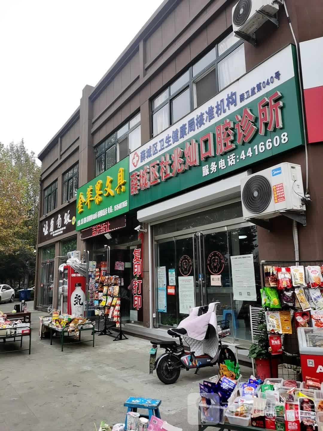 金苹果文具