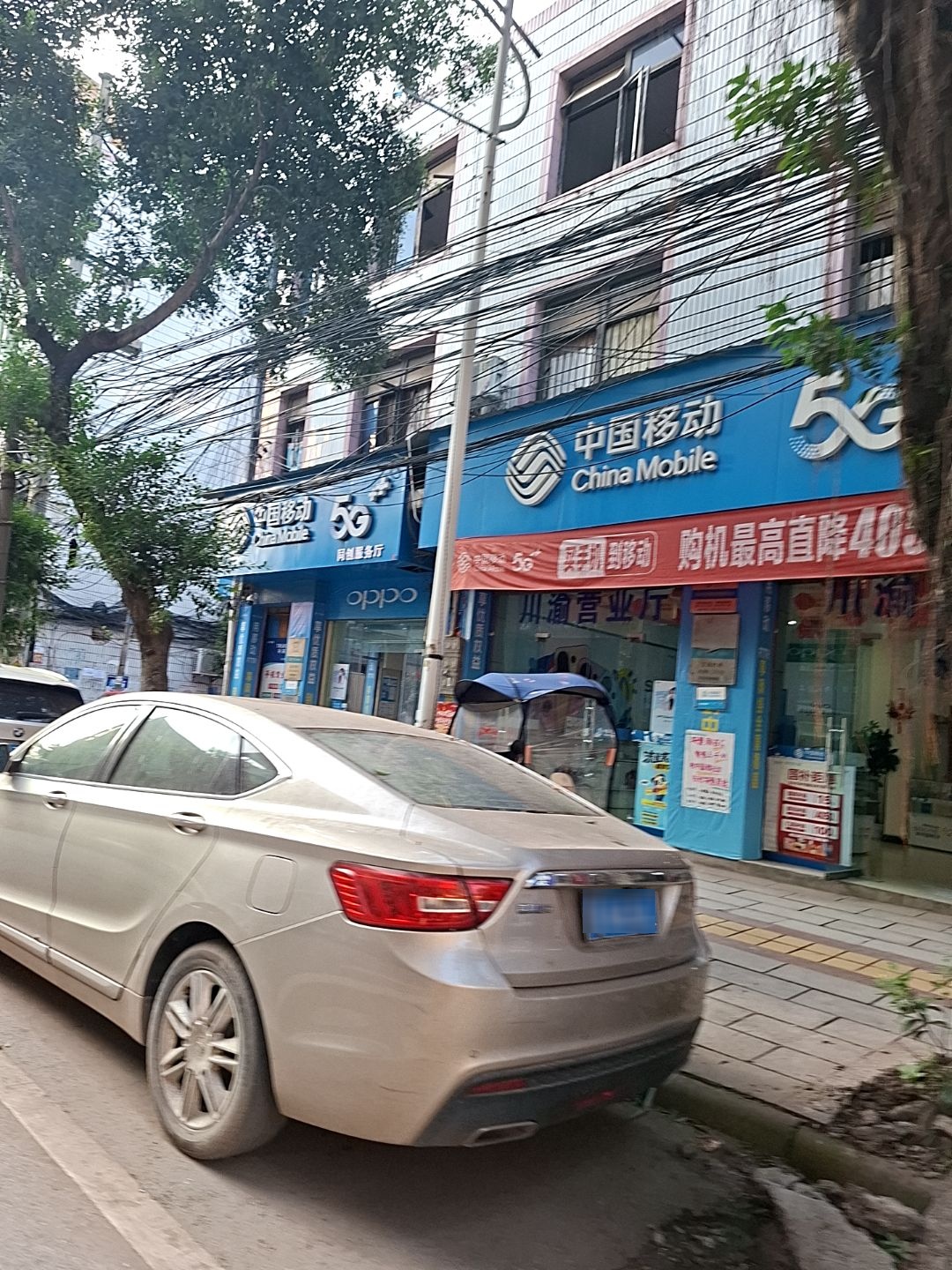 中国移动(川渝店)