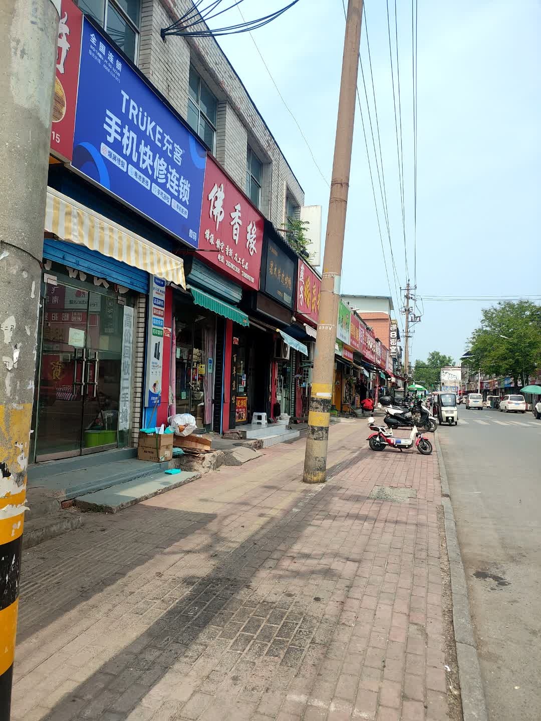 手机快修连锁(关帝街店)