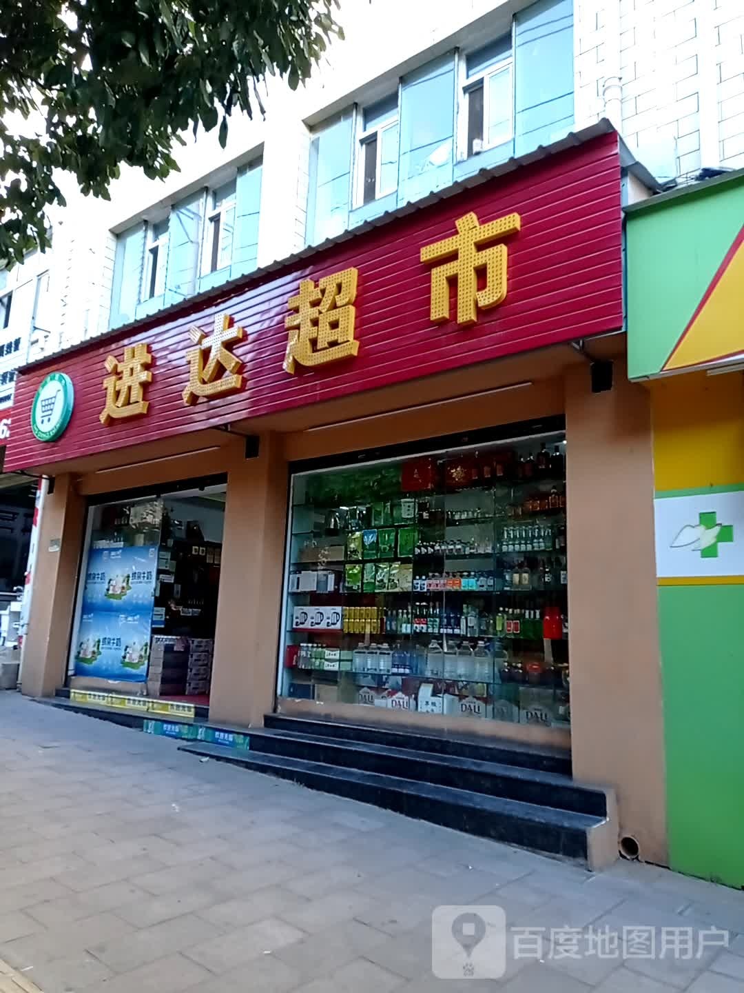 进大超市