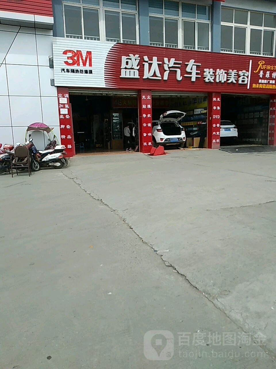 顺达物膜业工厂直营店