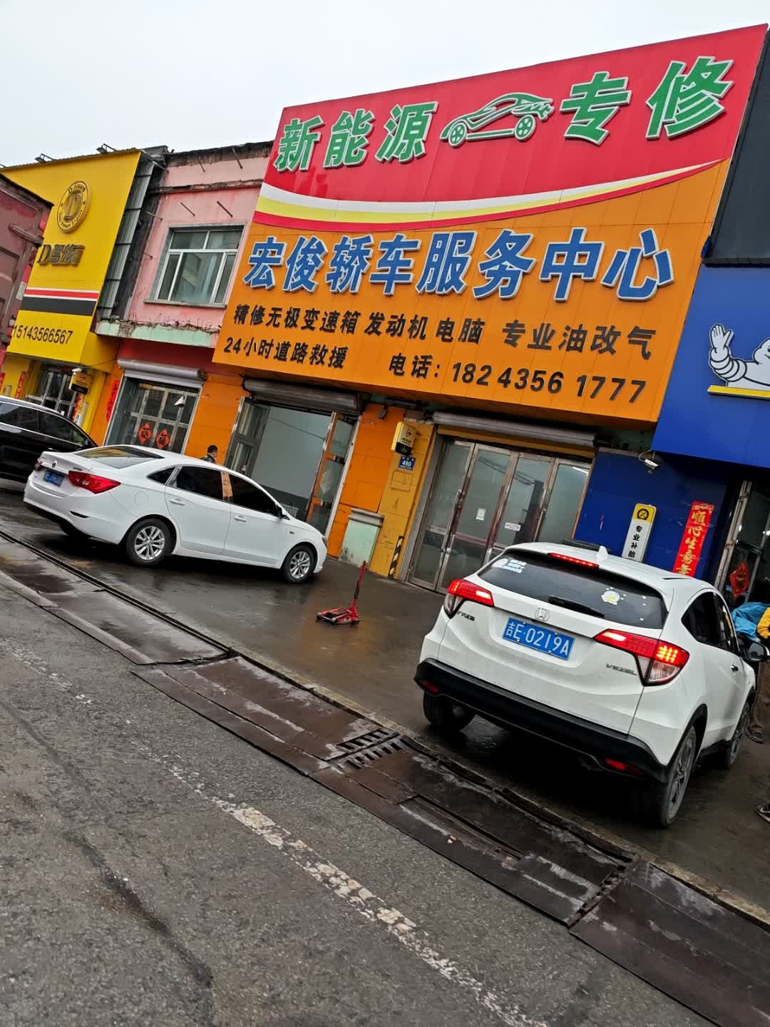 宏俊轿车服务中心