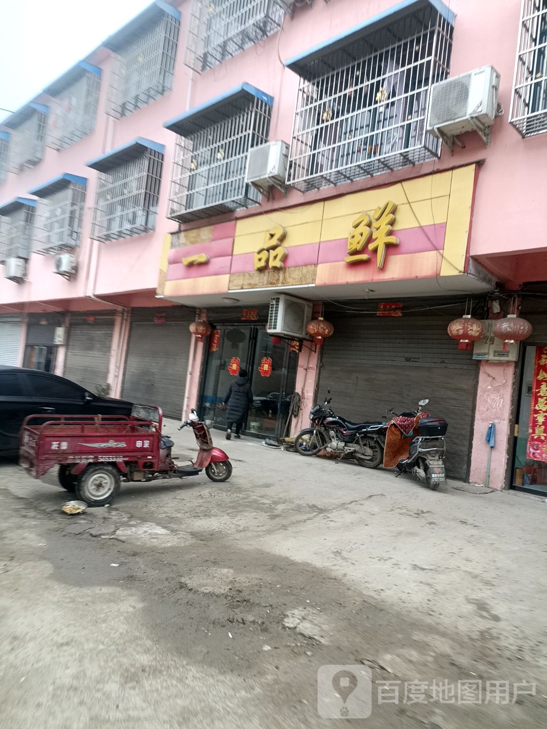 息县项店镇一品鲜(S337店)