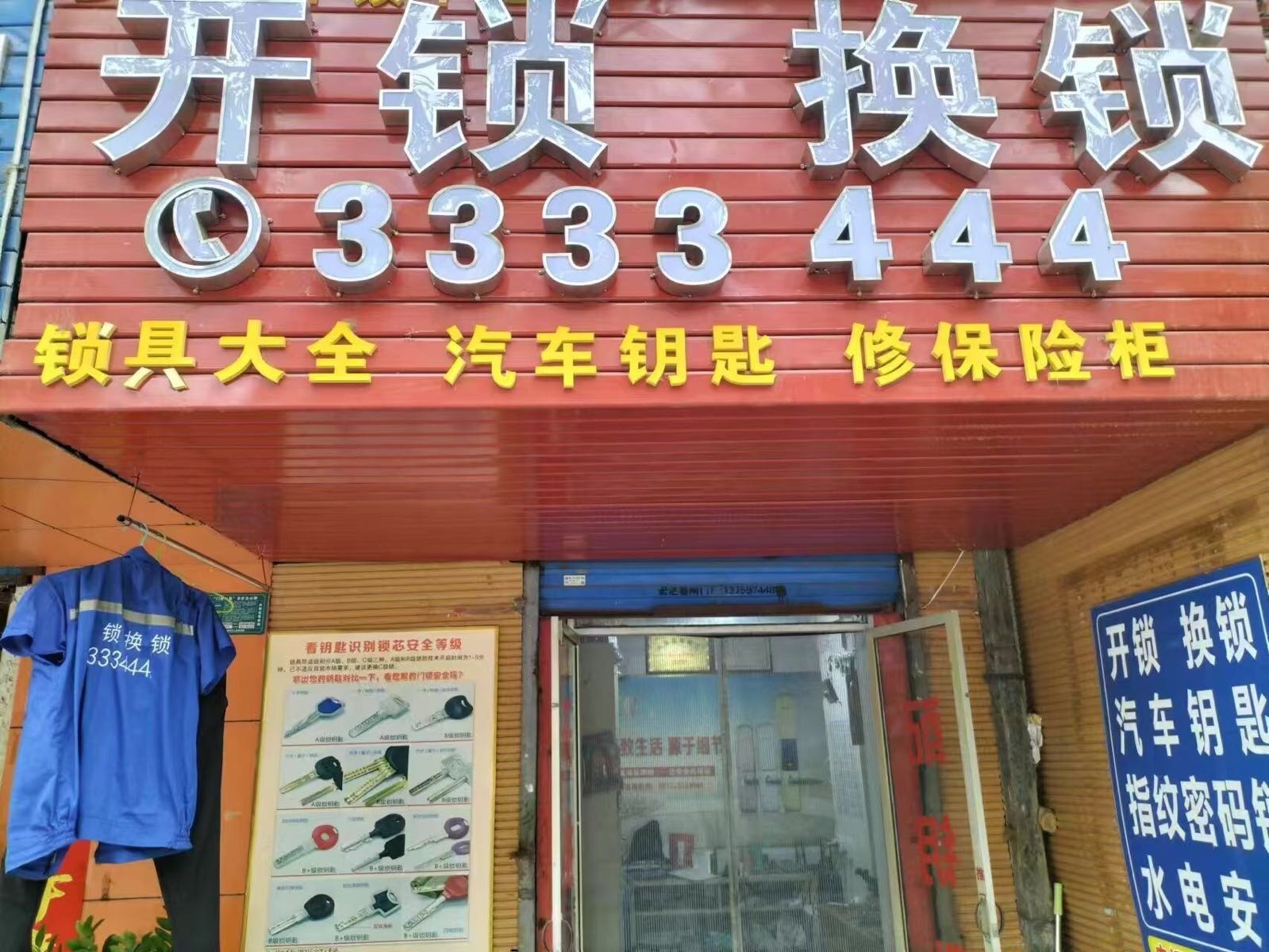 万合生活服务(南宁店)