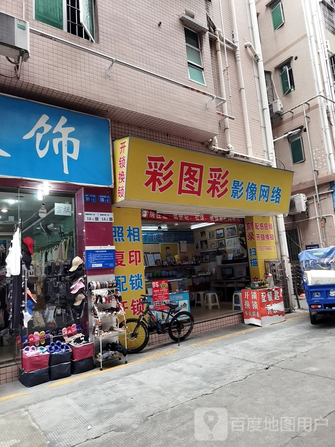 彩图彩照相复印配钥匙