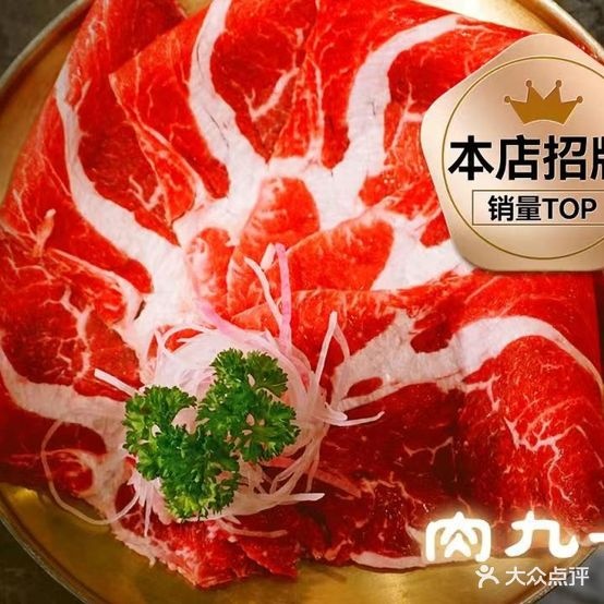 俱九肉冂一韩国料理(滨江天街店)