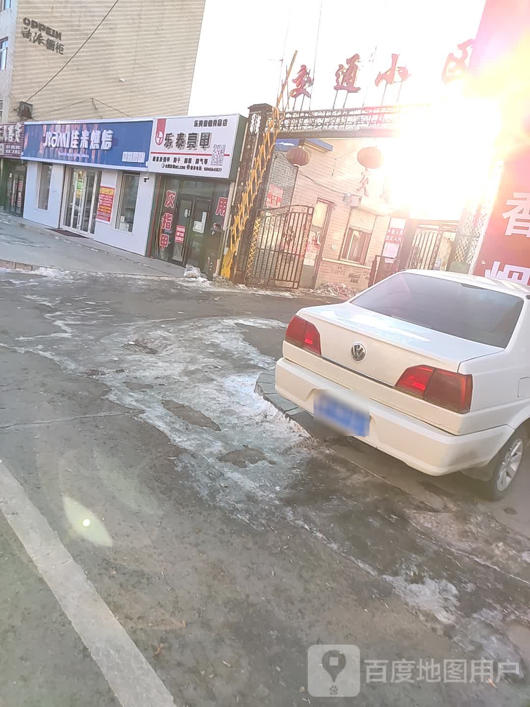 乐泰亮甲(中兴路店)