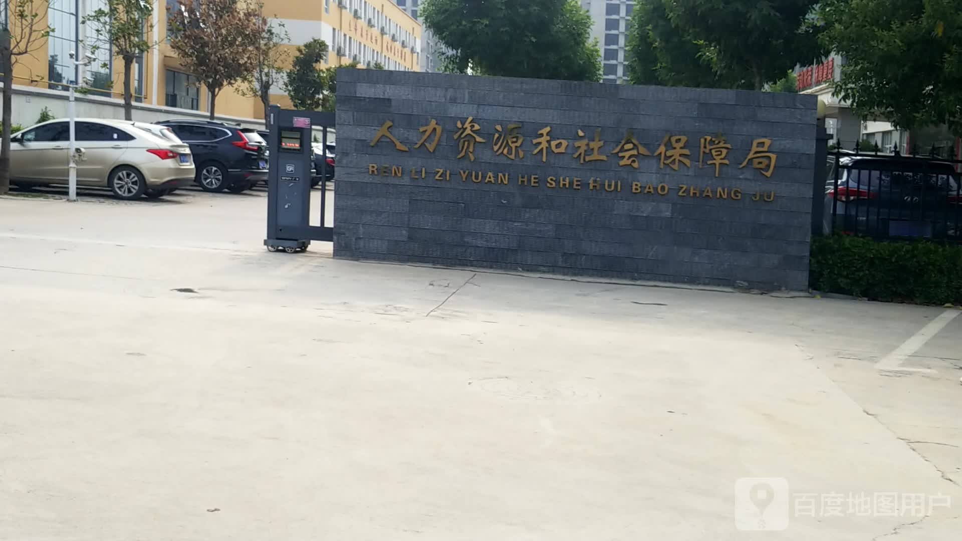 淇县人力资源和社会保障局