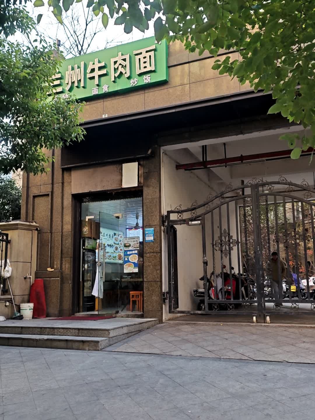 清真兰州牛肉面(婺江家园店)