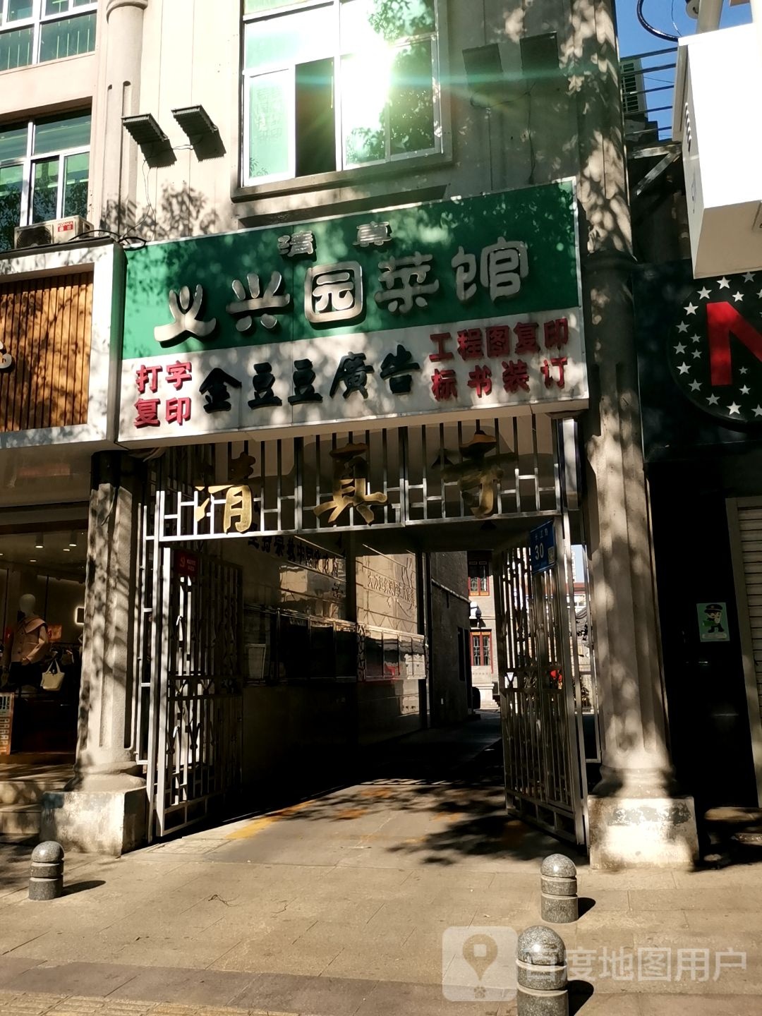 金豆豆广告(长江路店)