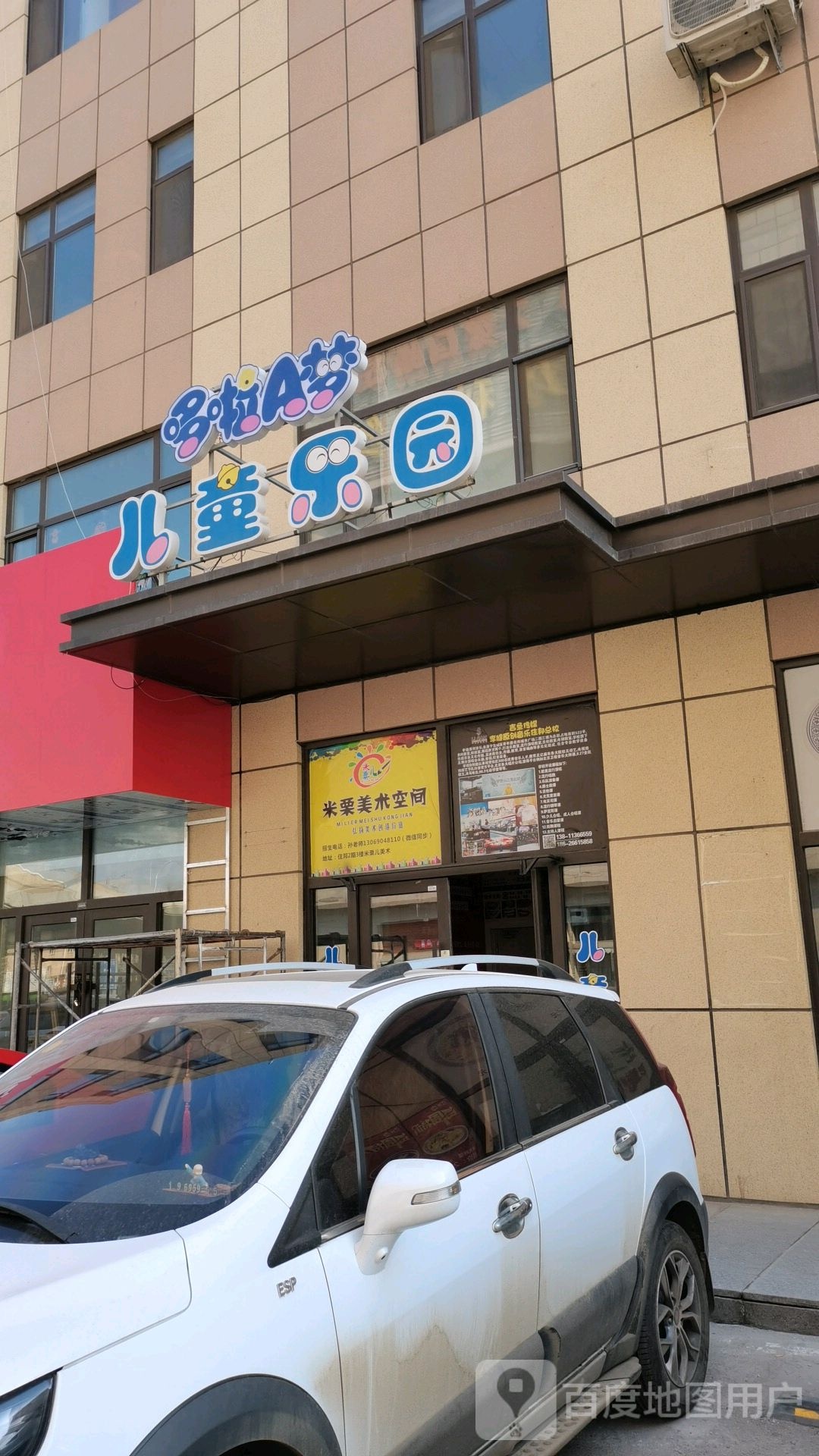 哆啦A梦儿童乐园(住邦城市商场店)