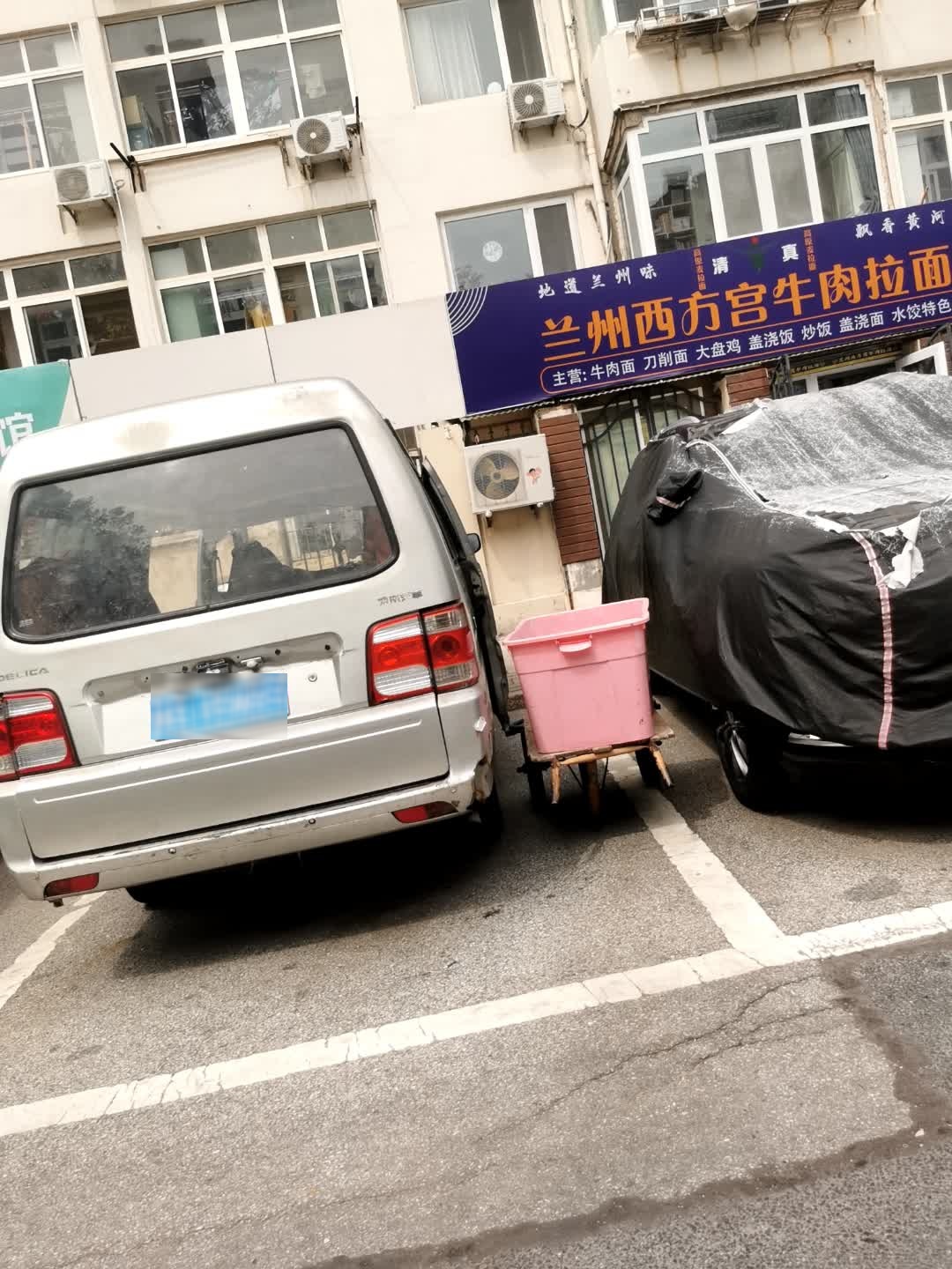 清真兰州西方宫牛肉拉面