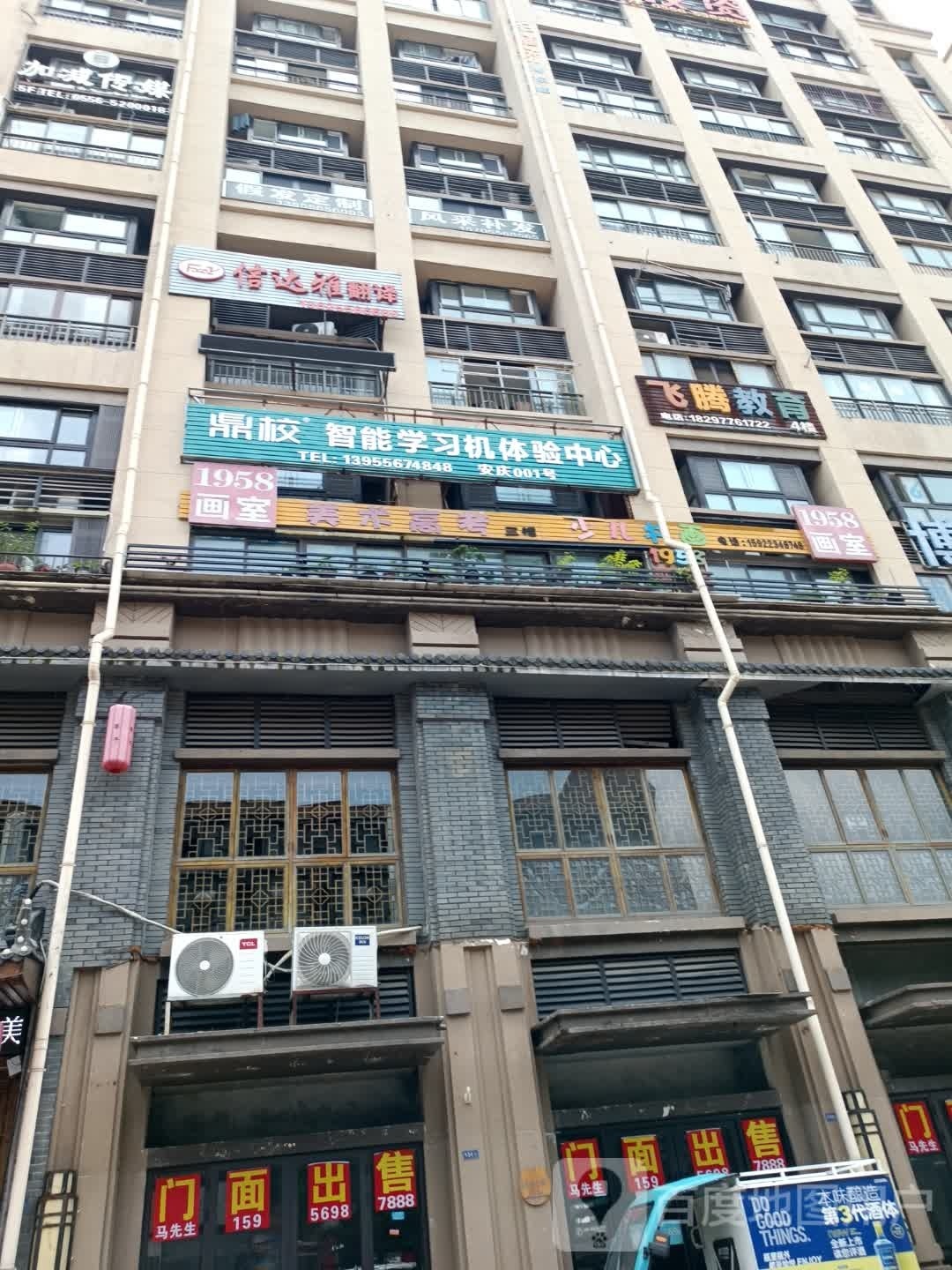 飞腾教育