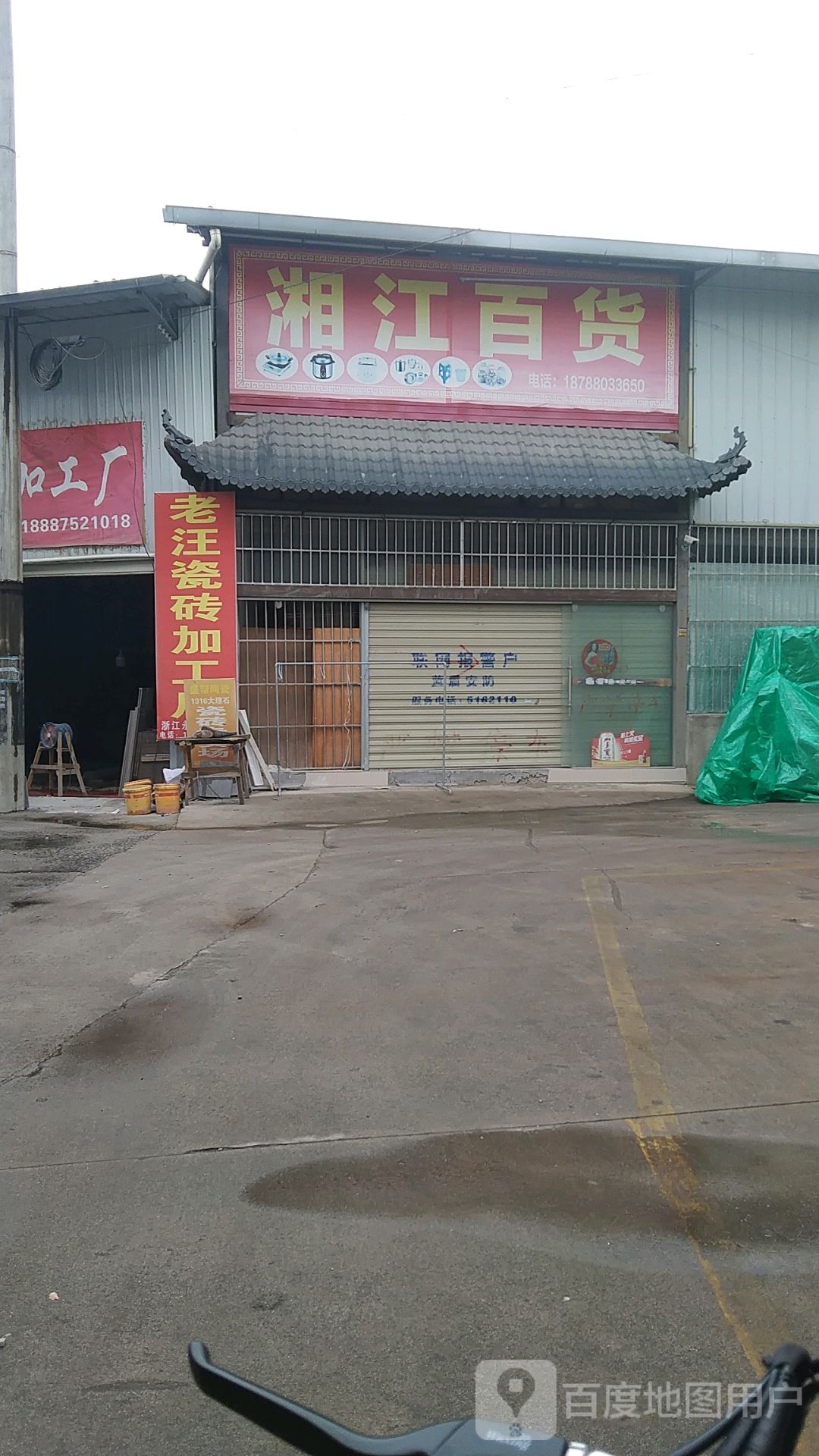 湘江百货(松园路店)