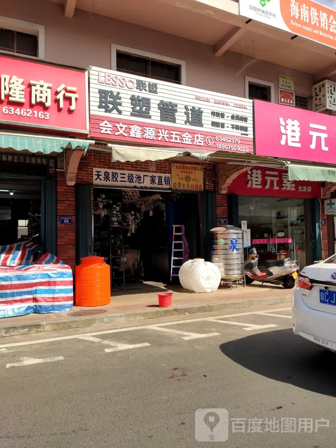 旺胜五金店