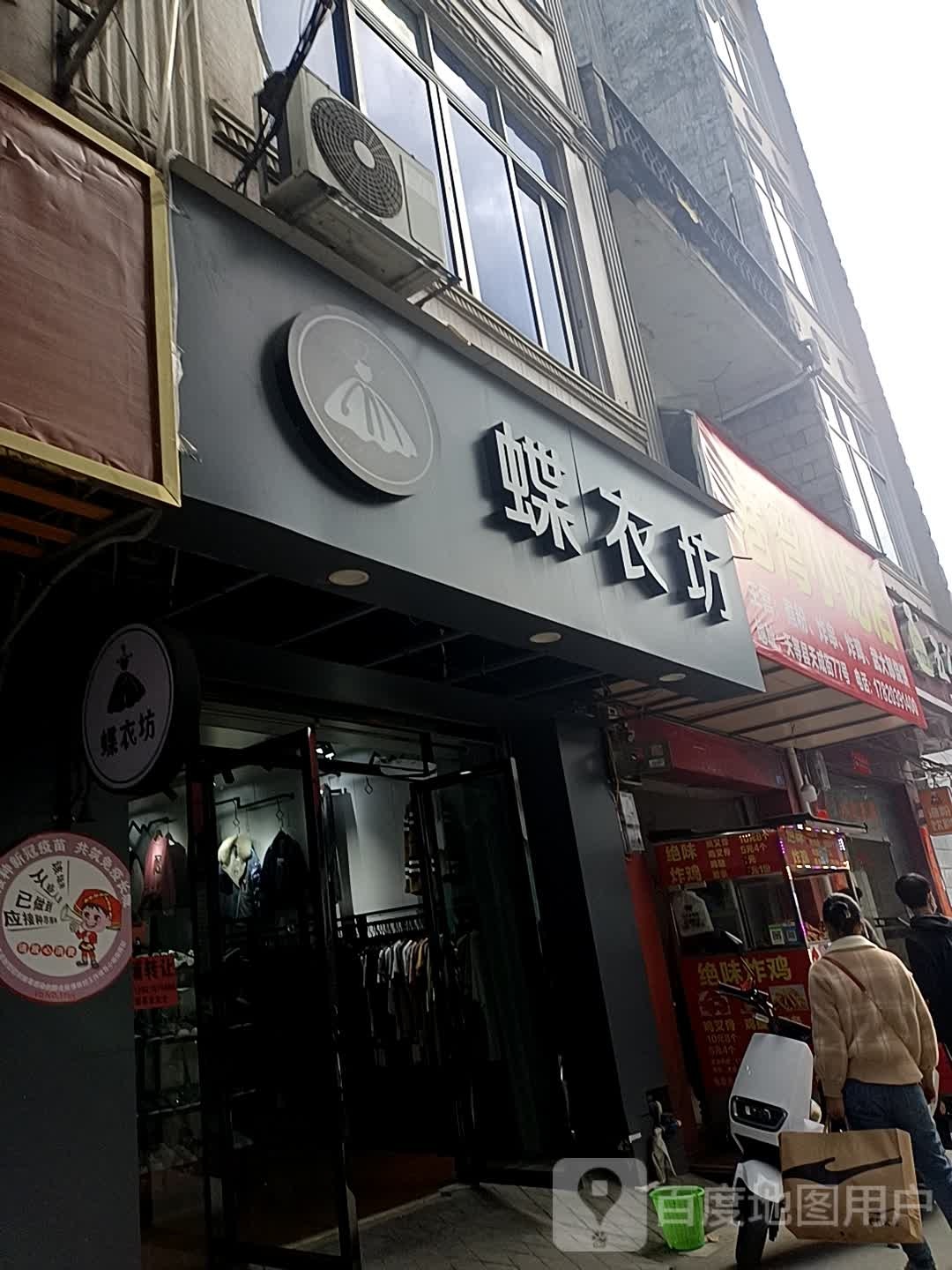 港北小吃店