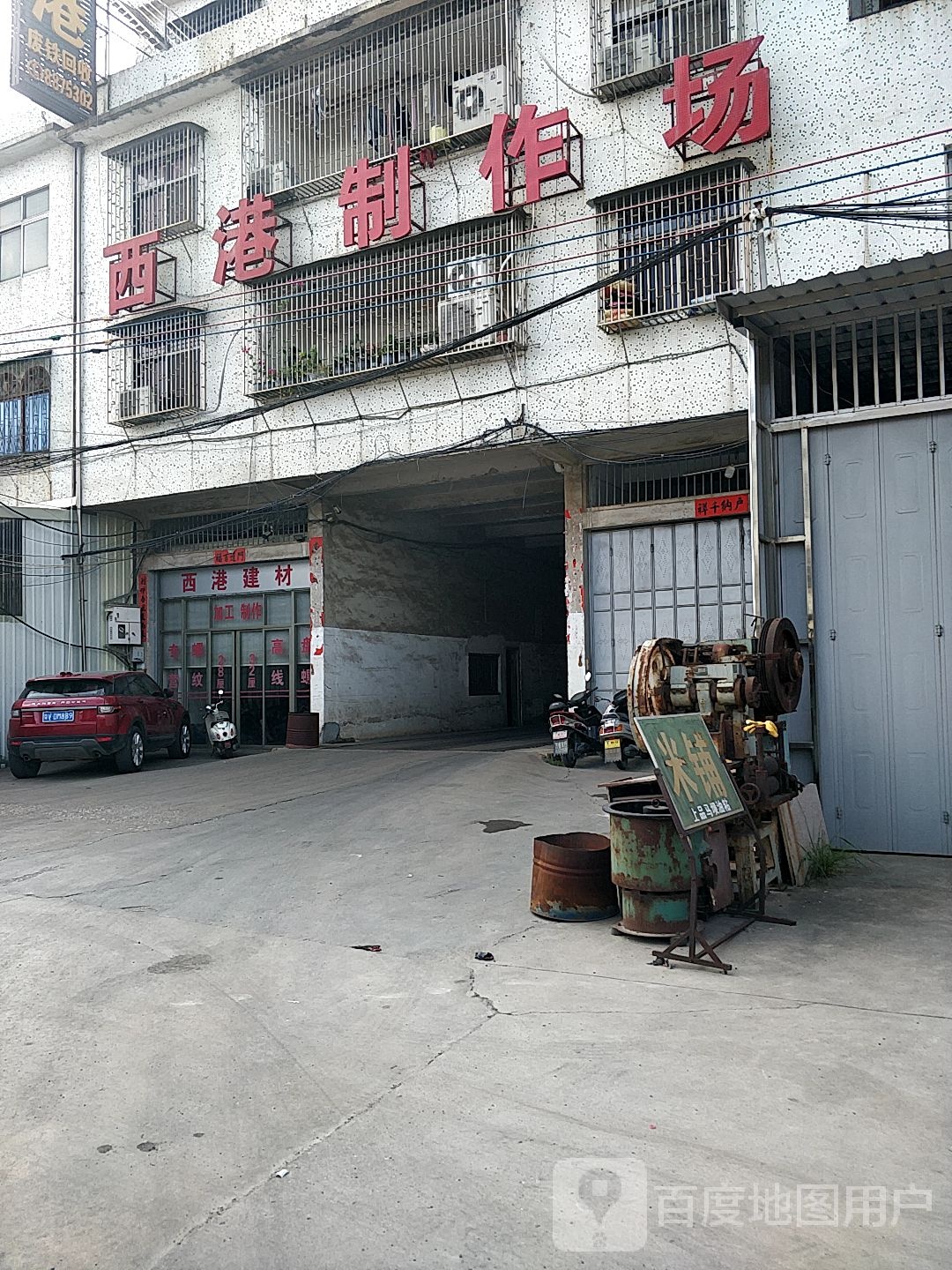 西港建材