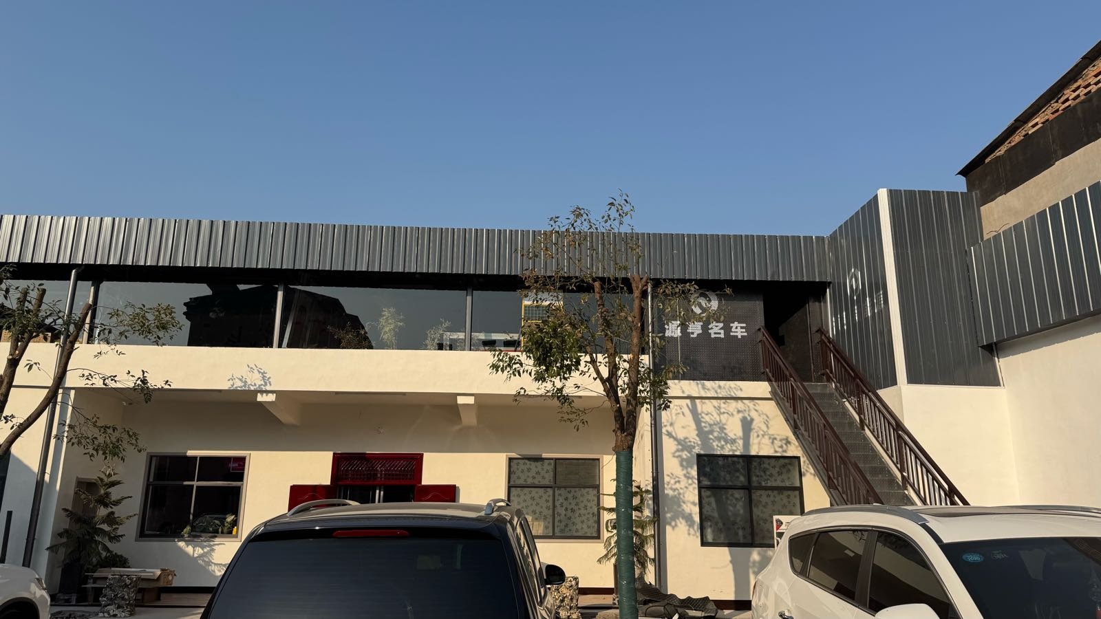 源亨汽车修理厂