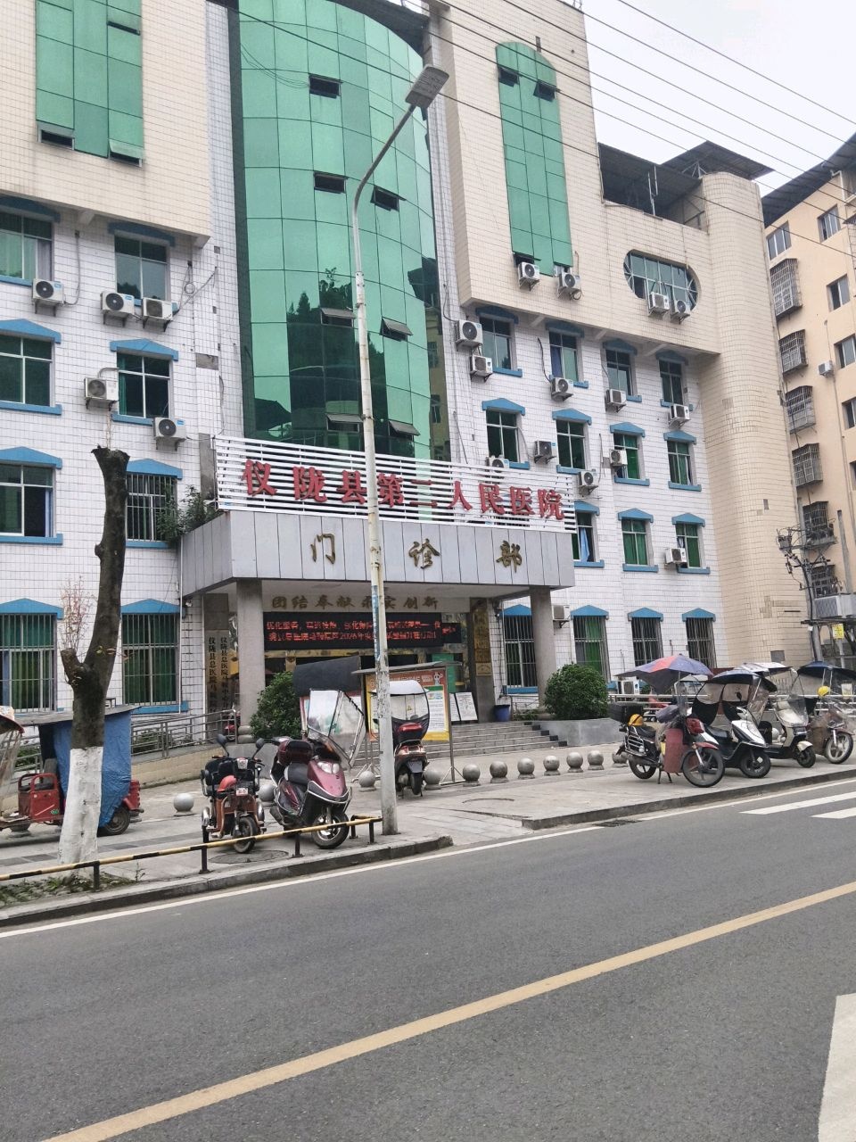 仪陇县第二人民医院