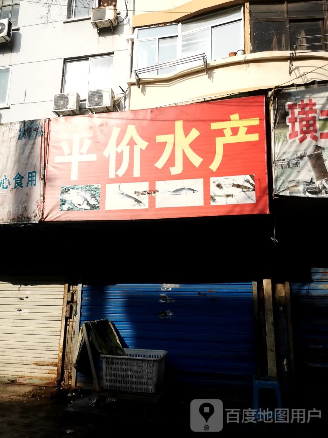 评价水产