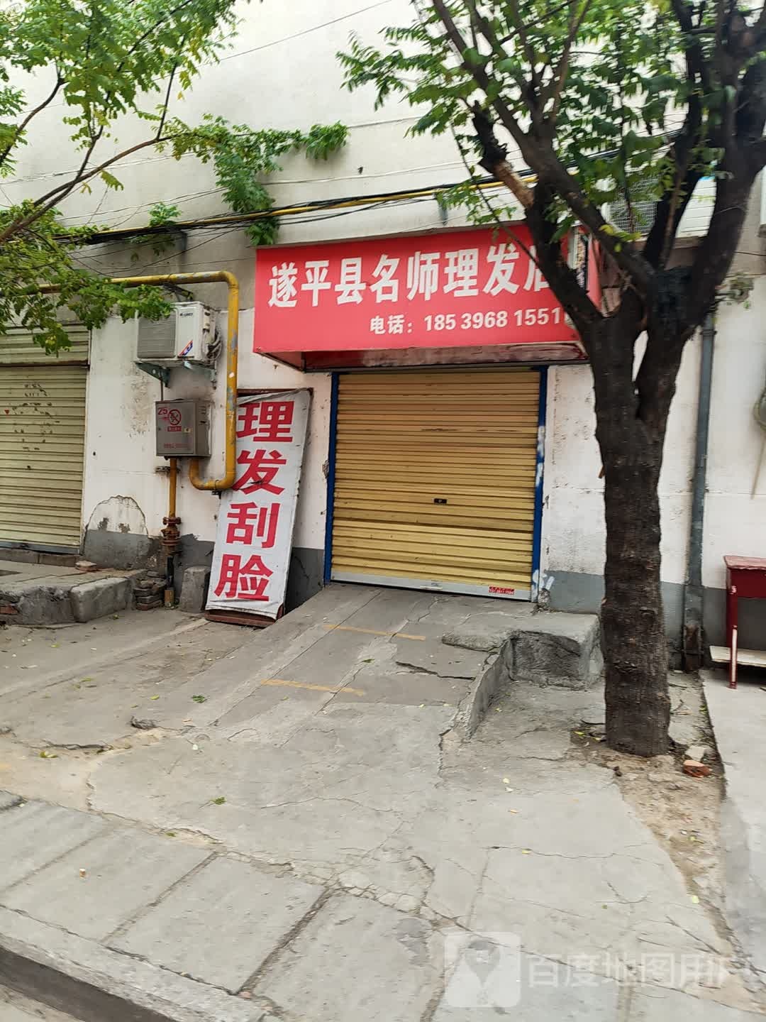 遂平县名师理发店