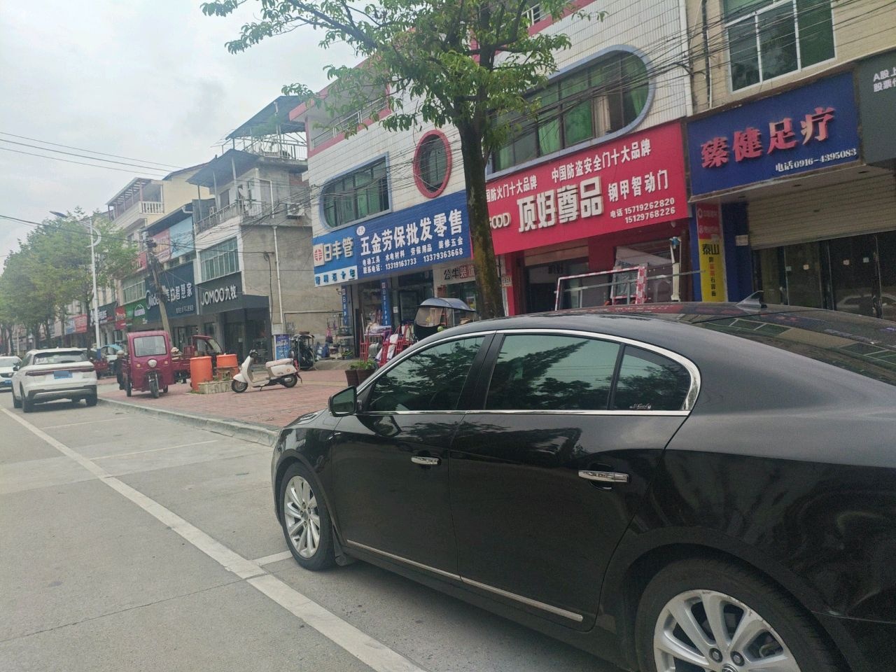 臻健足疗养生中心