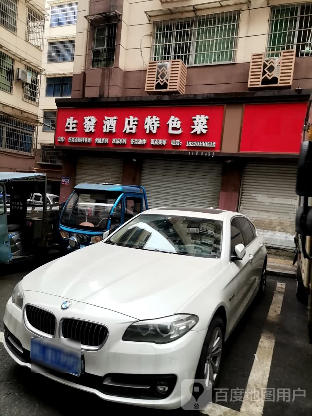 生发酒店特色菜实景