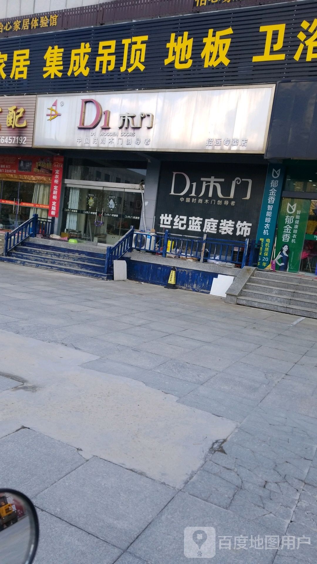 D1木门(招远专卖店)