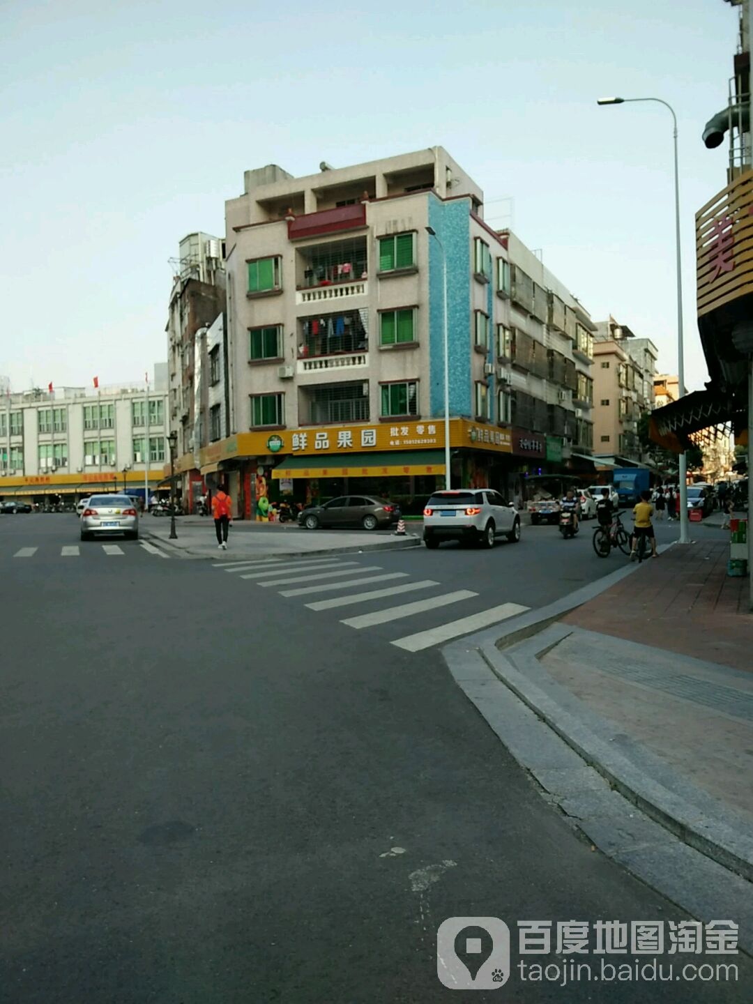 鲜品果园