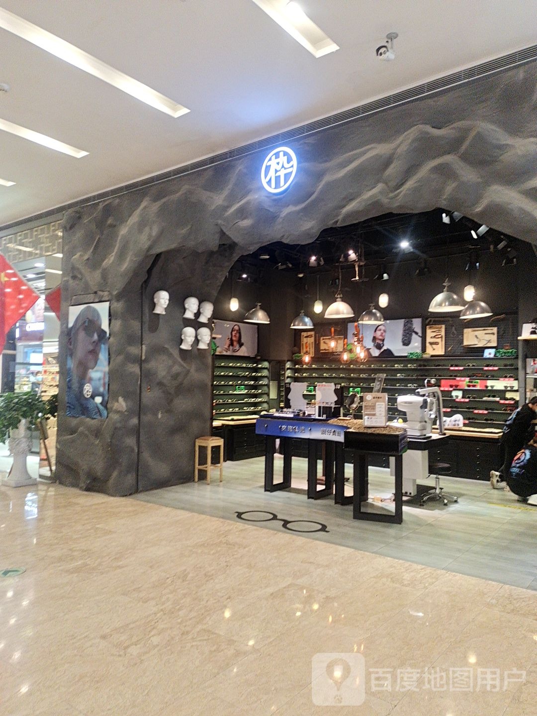 枠(茂业摩尔城店)