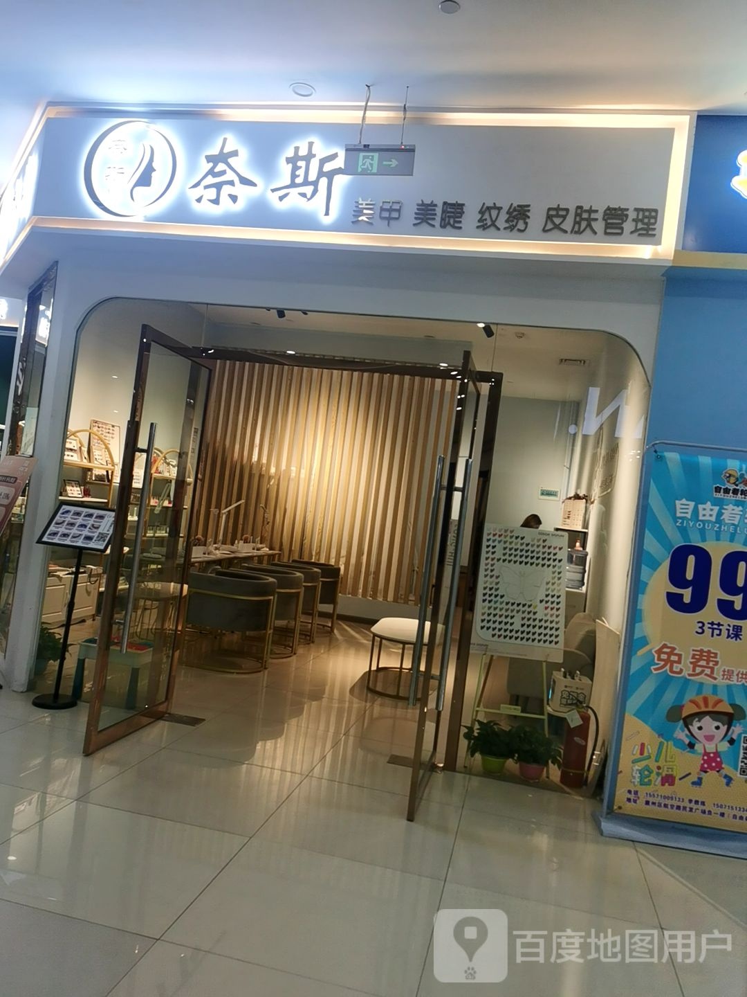 奈斯美甲美睫纹绣(民发店)