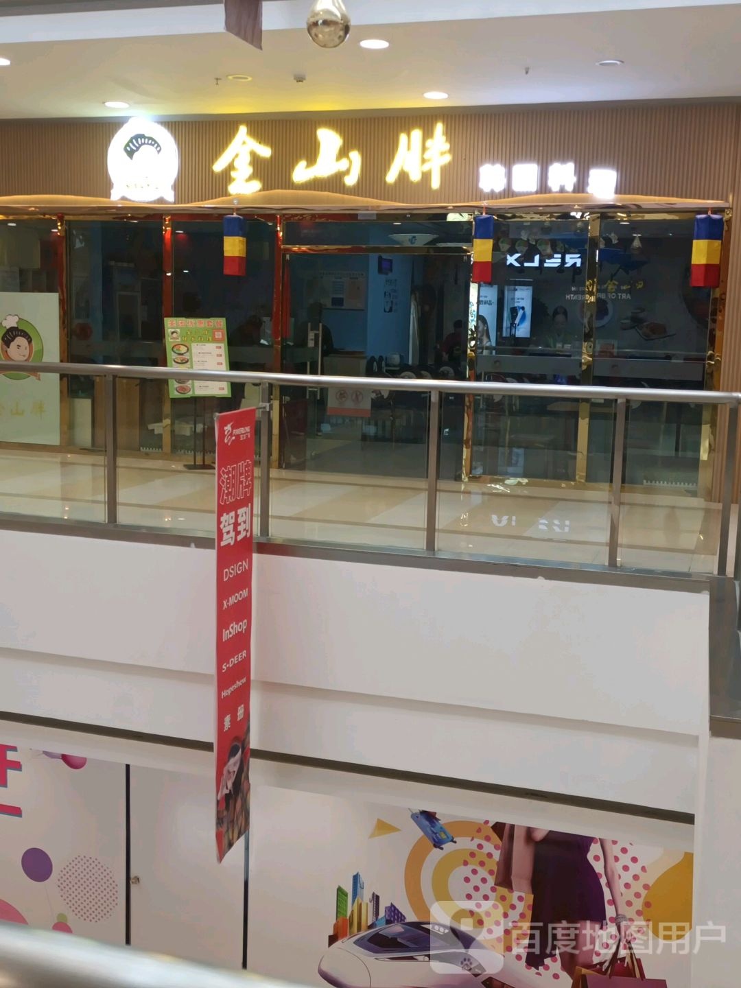 金山胖韩国承理(宝龙店)