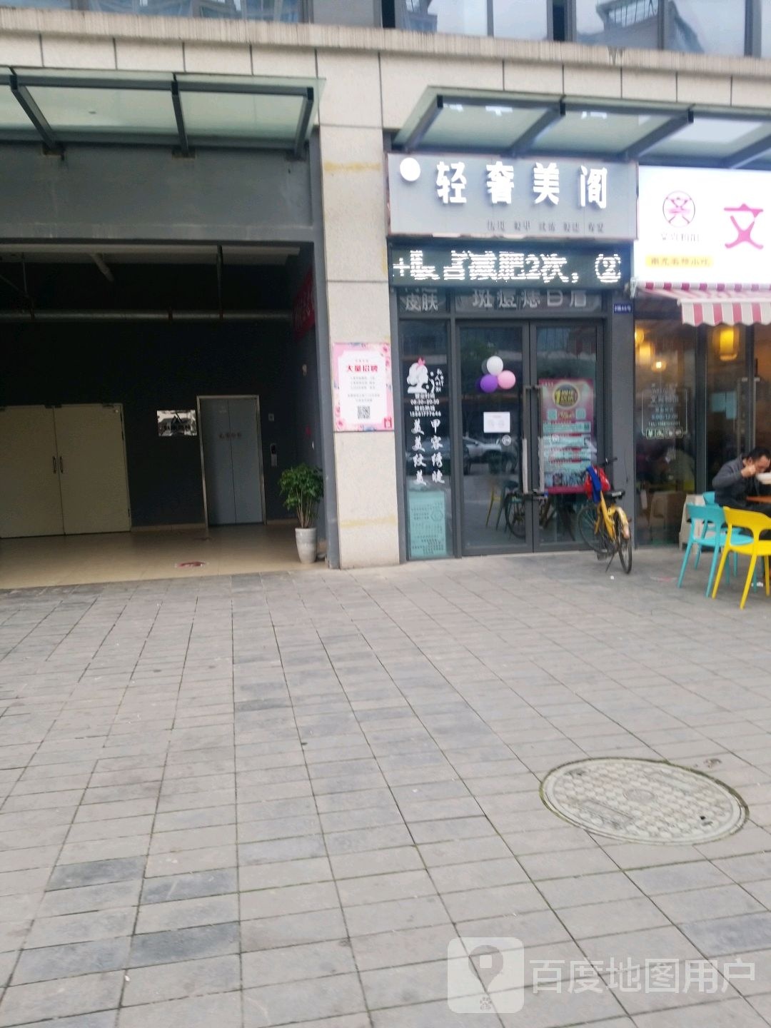 轻奢美阁美甲·美容(高都路三段店)